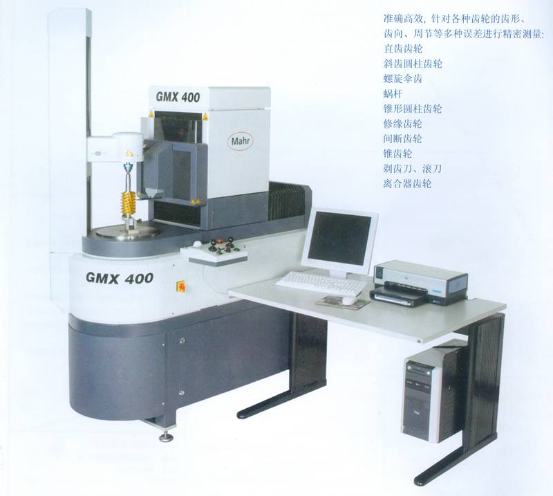 齿轮综合测量中心
